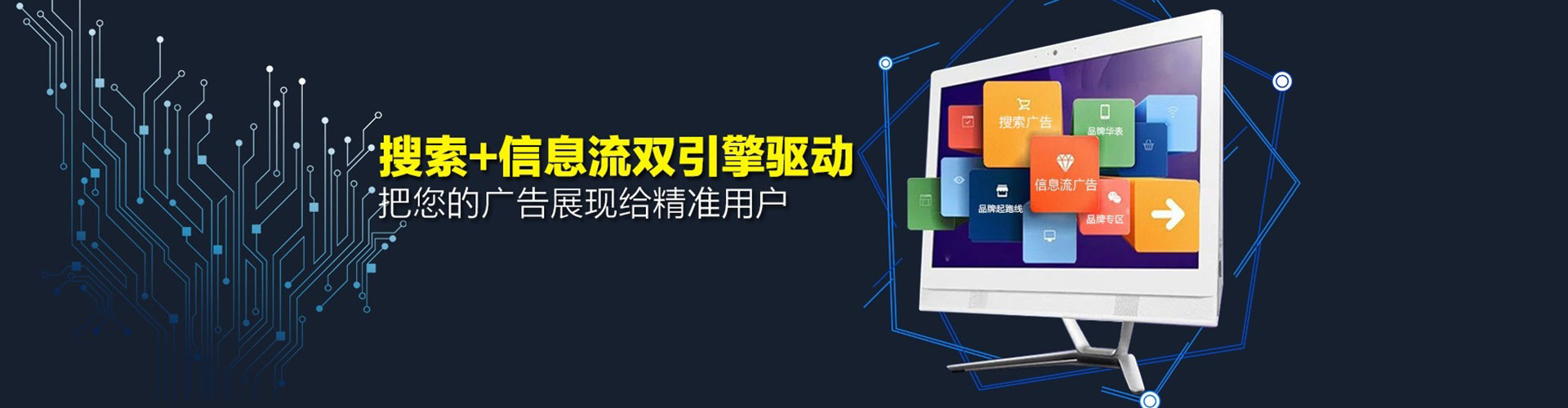 东至信息流代运营