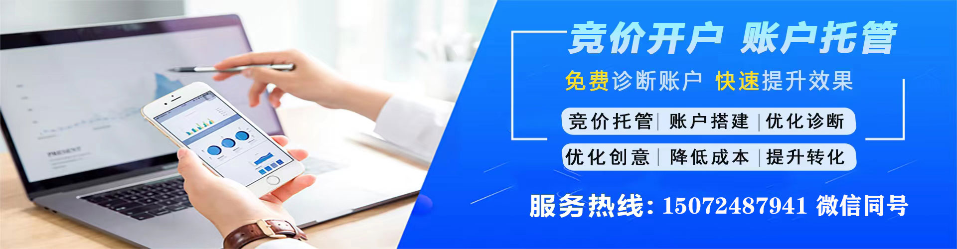 东至百度推广托管